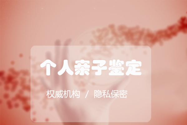 长春亲子鉴定检验中心在哪有,长春亲子鉴定要如何办理 长春亲子鉴定检验中心在哪有,长春亲子鉴定要如何办理