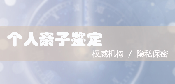 长春孕期DNA亲子鉴定机构电话地址,
