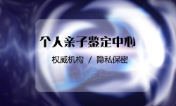 长春什么医院能办理亲子鉴定，长春医院做DNA亲子鉴定详细流程及材料