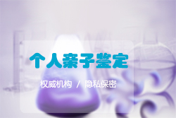 长春权威司法亲子鉴定中心哪里有