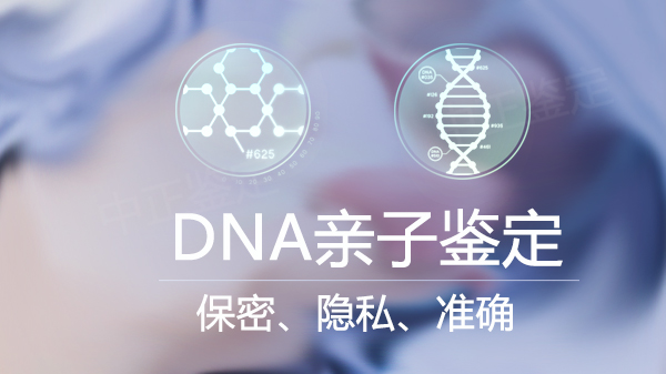 长春血缘检测在哪里,长春DNA亲子鉴定准不准确 长春血缘检测在哪里,长春DNA亲子鉴定准不准确