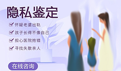长春个人亲子鉴定哪里做，长春个人亲子鉴定出结果要多久