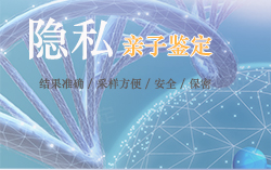 长春亲子鉴定检测机构准确性高吗，长春亲子鉴定机构咨询预约