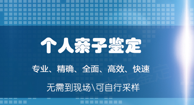 长春个人DNA亲子鉴定流程是什么,长春隐私亲子鉴定价格 长春个人DNA亲子鉴定流程是什么,长春隐私亲子鉴定价格