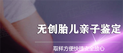 长春怎么确认孩子的父亲是谁，长春怀孕亲子鉴定价格收费