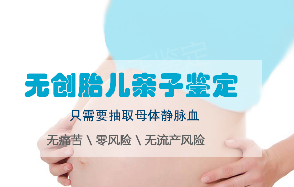 长春孕期DNA亲子鉴定机构电话地址,