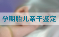 长春个人亲子鉴定中心在哪（推荐华康中正）