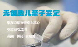 长春怀孕45天如何做无创孕期亲子鉴定，长春做无创产前亲子鉴定收费多少钱