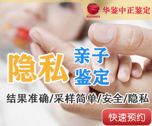 长春隐私亲子鉴定