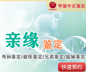 长春DNA亲缘鉴定